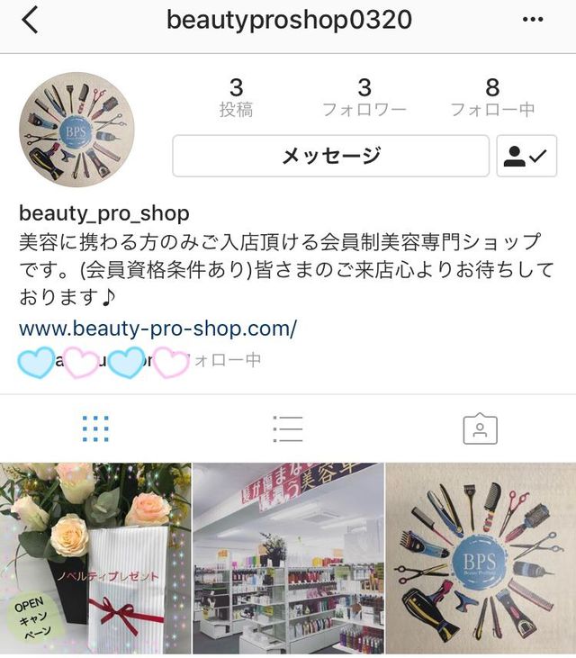 インスタグラム始めました！