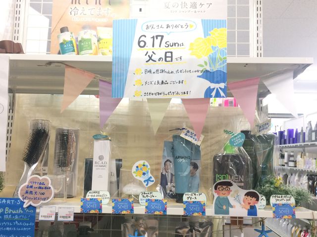 今週末は何の日❓