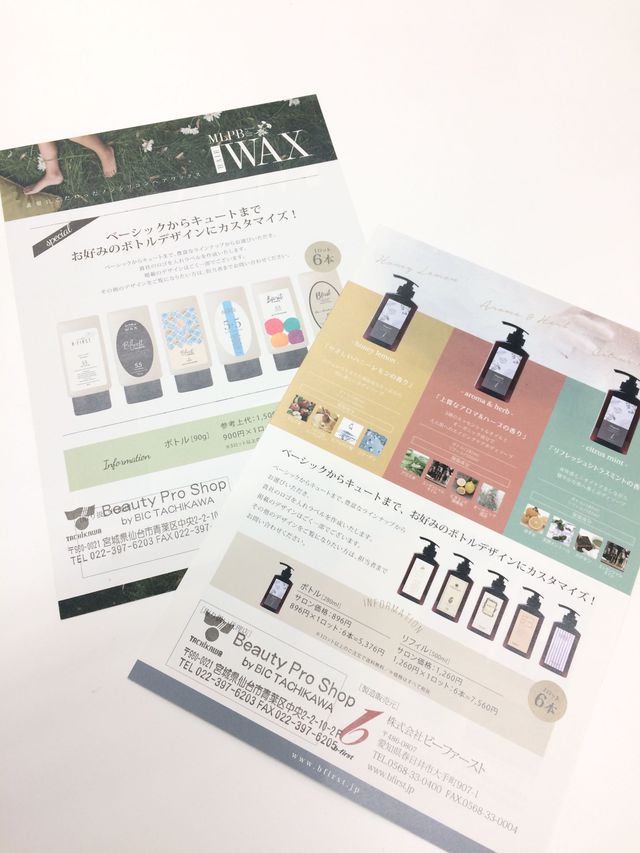 あなただけのボトル、作れます?