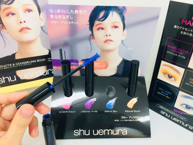 この秋、目元からイメージチェンジ?